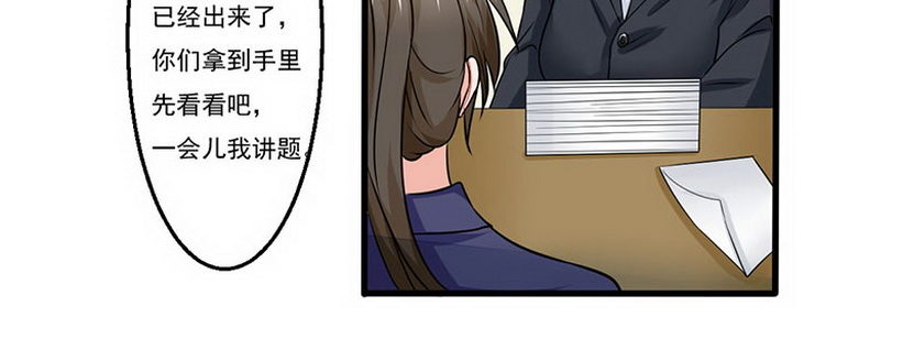 《妖精刺客联盟》05 那位同学 第12页