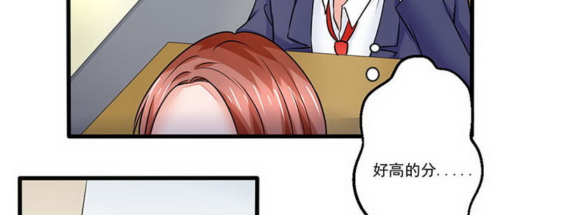 《妖精刺客联盟》05 那位同学 第14页