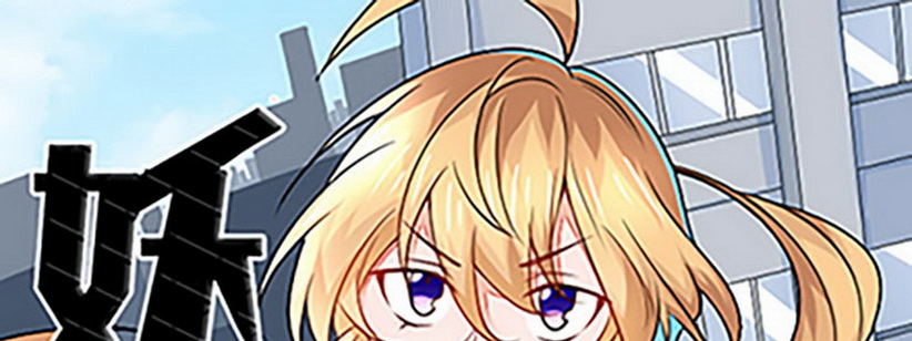 《妖精刺客联盟》05 那位同学 第1页