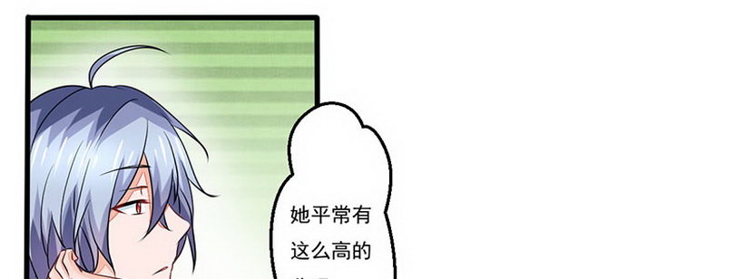 《妖精刺客联盟》05 那位同学 第20页