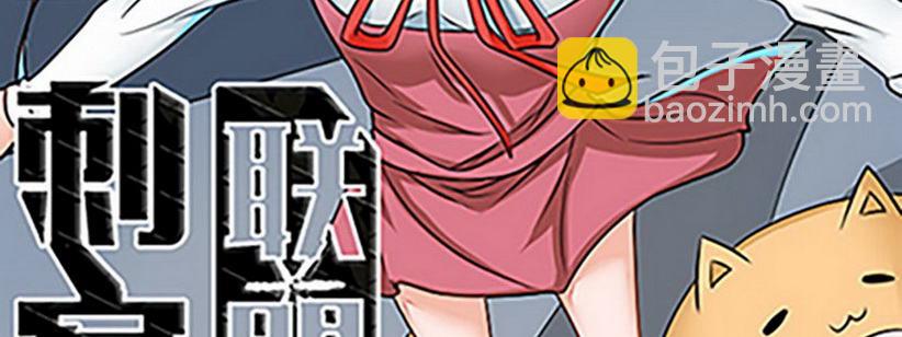 《妖精刺客联盟》05 那位同学 第3页