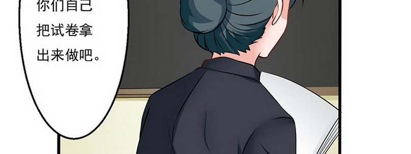 《妖精刺客联盟》06 想不到教导主任是…… 第14页