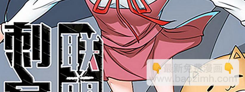 《妖精刺客联盟》06 想不到教导主任是…… 第3页