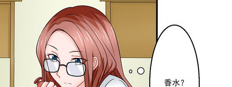《妖精刺客联盟》06 想不到教导主任是…… 第42页