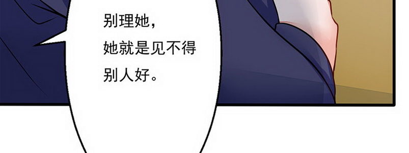 《妖精刺客联盟》04 带怨气的女孩 第36页