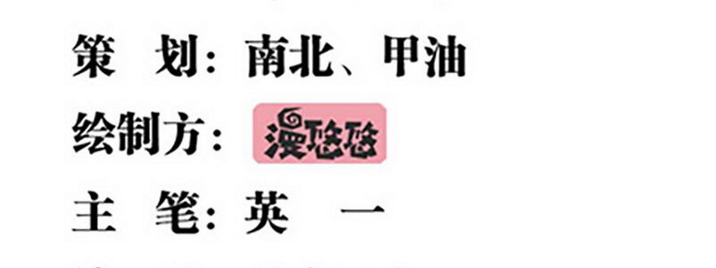 《妖精刺客联盟》04 带怨气的女孩 第6页
