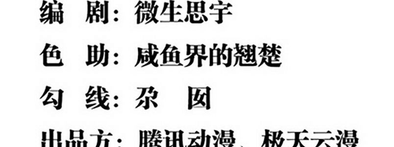 《妖精刺客联盟》04 带怨气的女孩 第7页