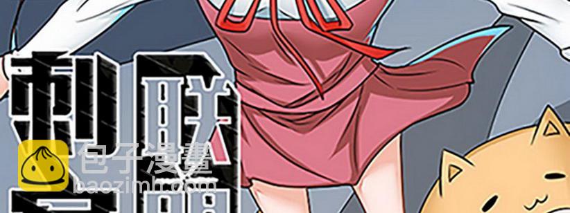 《妖精刺客联盟》08 你们都去死吧 第3页