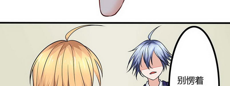 《妖精刺客联盟》08 你们都去死吧 第48页