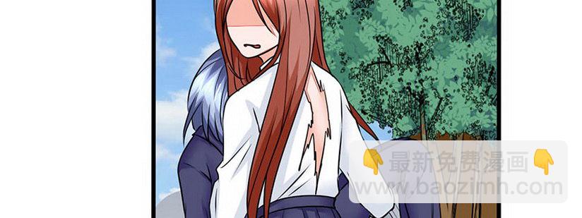 《妖精刺客联盟》09 请把这个交给我哥 第23页