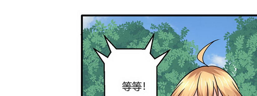 《妖精刺客联盟》09 请把这个交给我哥 第40页