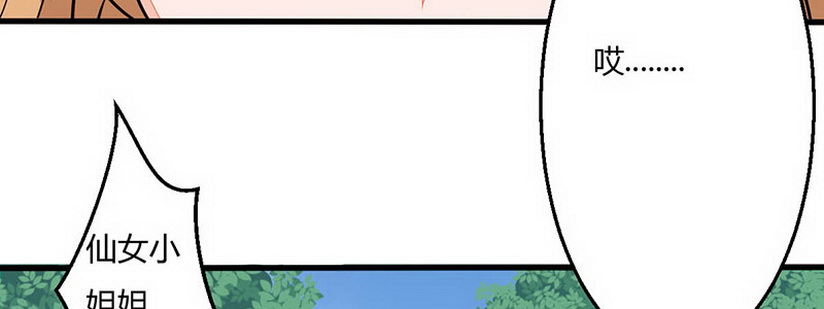 《妖精刺客联盟》09 请把这个交给我哥 第45页