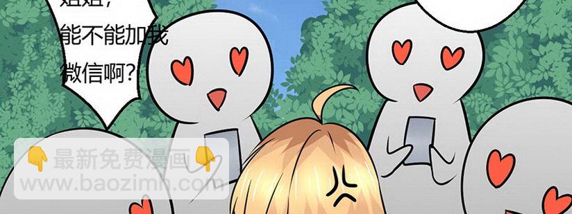 《妖精刺客联盟》09 请把这个交给我哥 第46页
