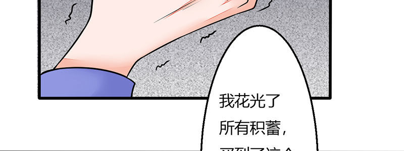 《妖精刺客联盟》011 半妖血统 第28页