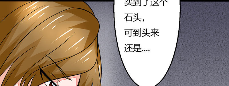 《妖精刺客联盟》011 半妖血统 第29页