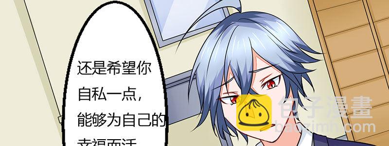 《妖精刺客联盟》011 半妖血统 第33页