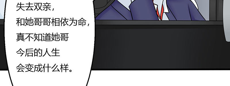 《妖精刺客联盟》011 半妖血统 第48页