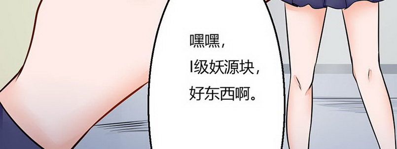 《妖精刺客联盟》010 我们是朋友 第32页