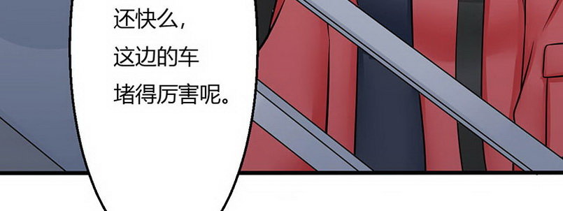 《妖精刺客联盟》012.手机给你 第28页