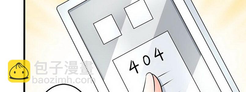 《妖精刺客联盟》012.手机给你 第30页