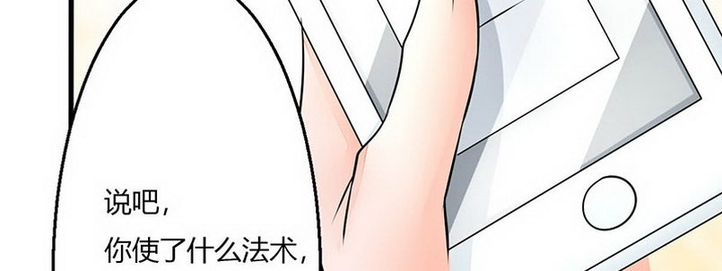 《妖精刺客联盟》012.手机给你 第31页