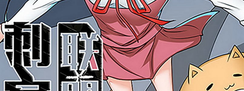 《妖精刺客联盟》012.手机给你 第3页