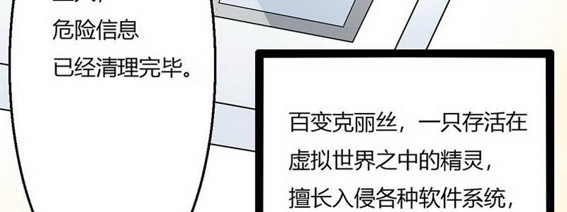 《妖精刺客联盟》012.手机给你 第48页