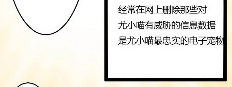 《妖精刺客联盟》012.手机给你 第49页