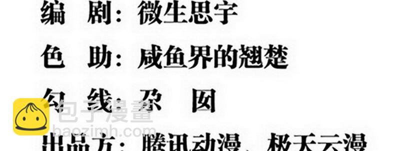 《妖精刺客联盟》012.手机给你 第7页