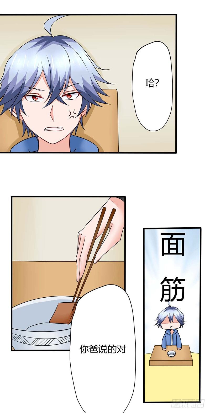 《妖精刺客联盟》015 小姨遇刺 第10页