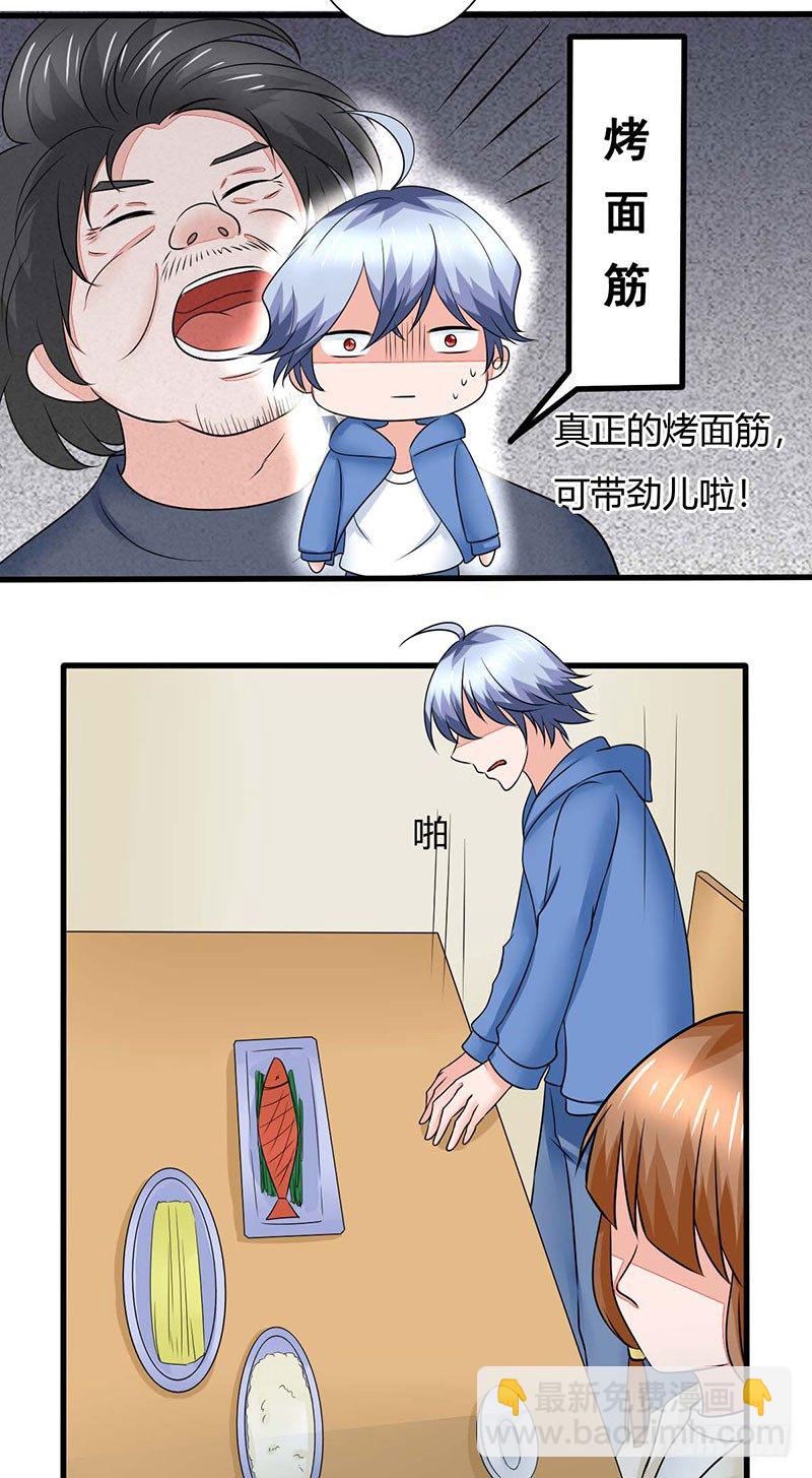 《妖精刺客联盟》015 小姨遇刺 第11页