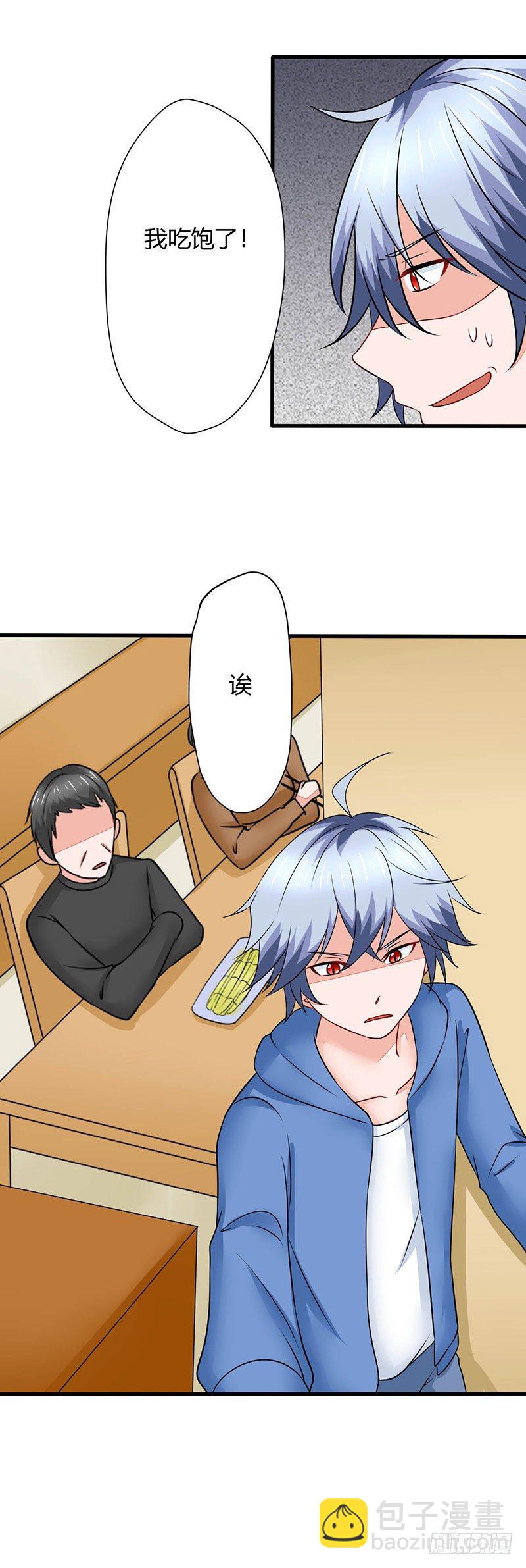《妖精刺客联盟》015 小姨遇刺 第12页