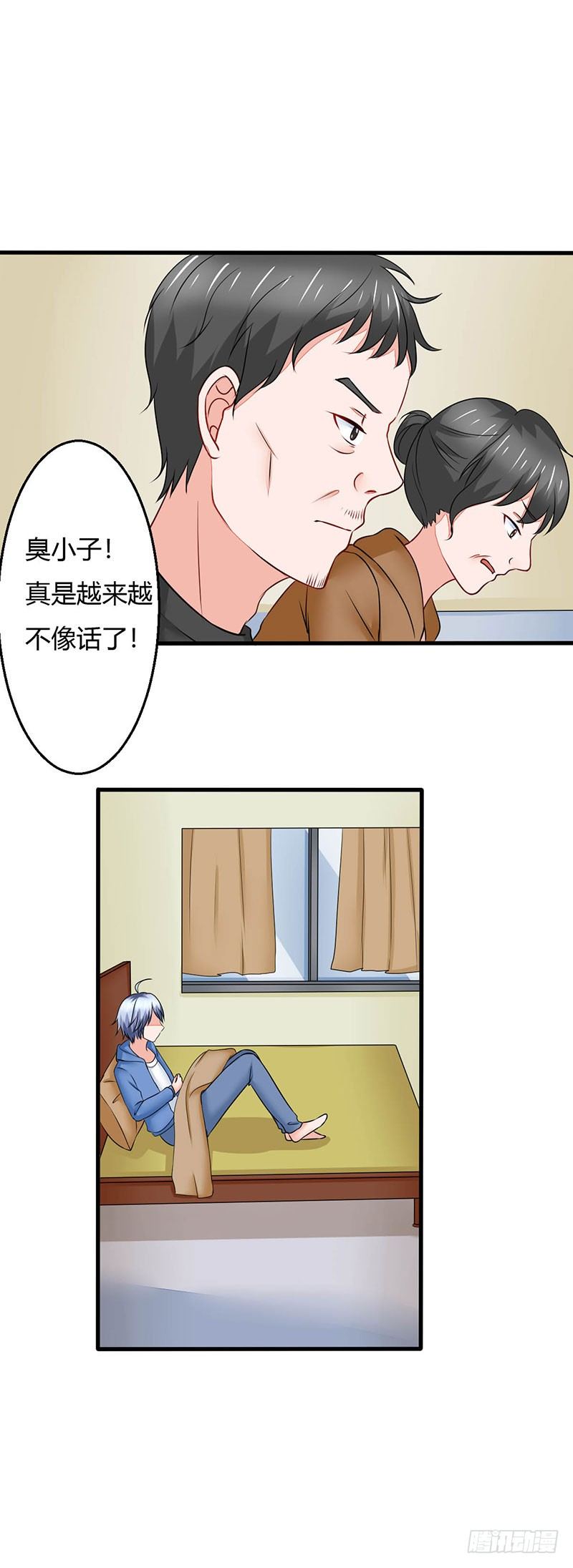 《妖精刺客联盟》015 小姨遇刺 第13页