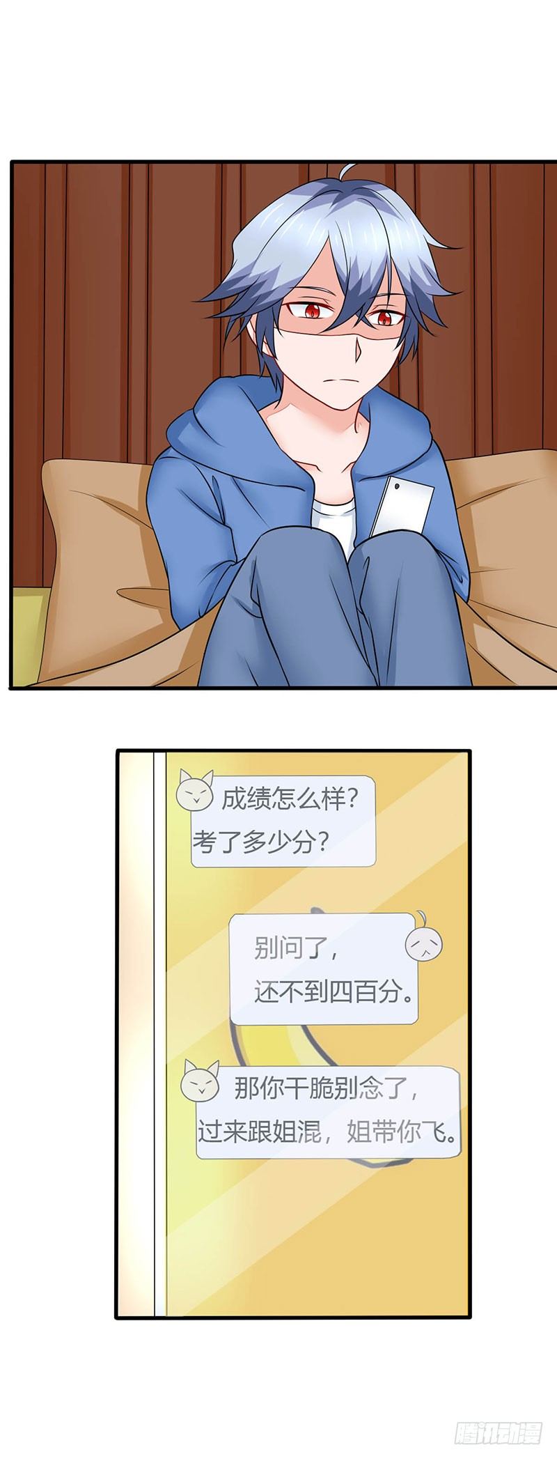 《妖精刺客联盟》015 小姨遇刺 第14页
