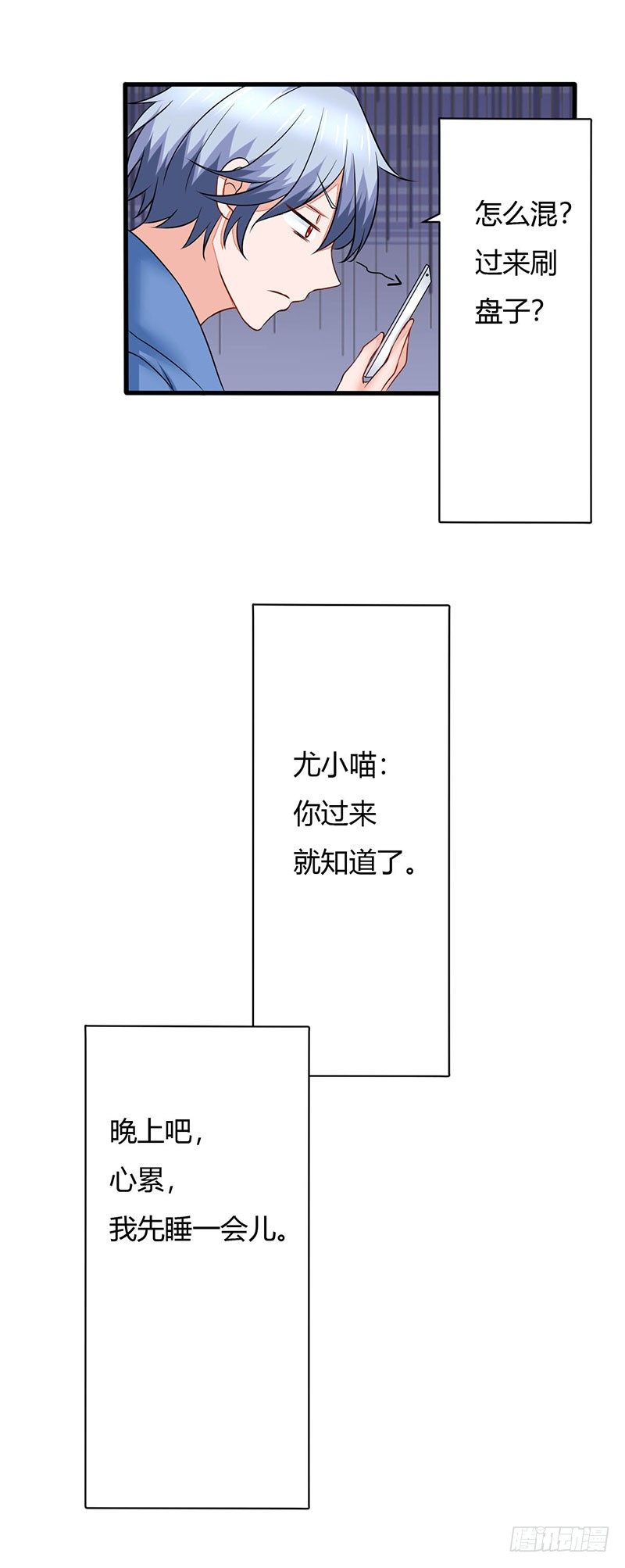 《妖精刺客联盟》015 小姨遇刺 第15页