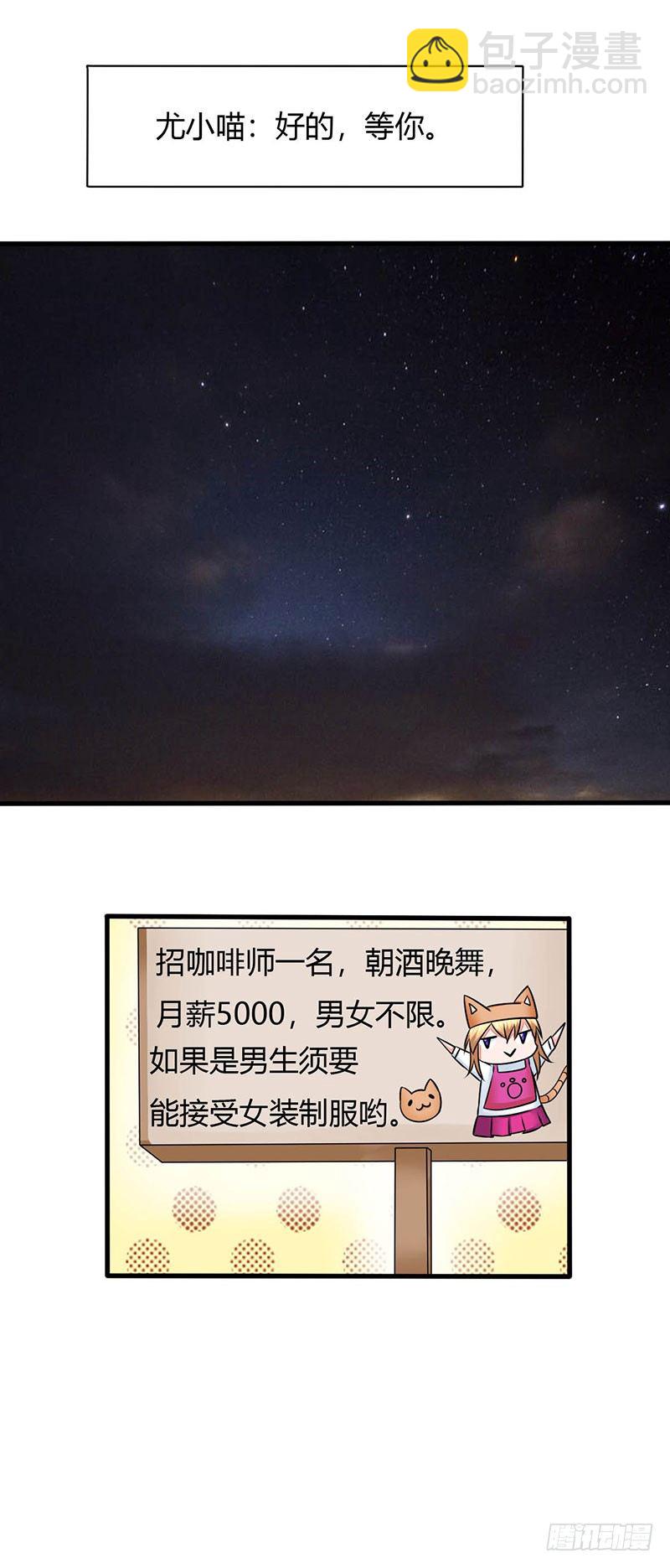 《妖精刺客联盟》015 小姨遇刺 第16页