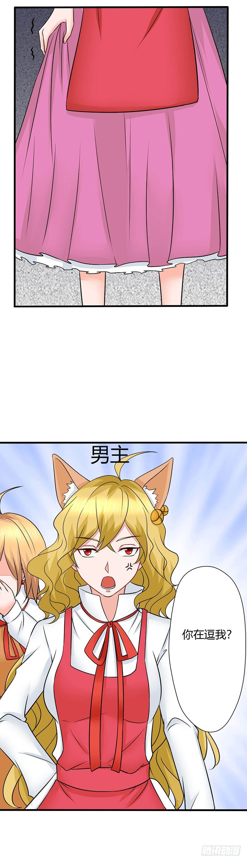 《妖精刺客联盟》015 小姨遇刺 第17页