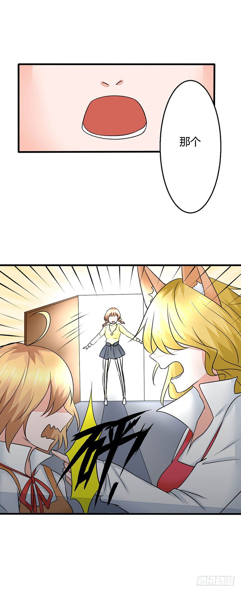 《妖精刺客联盟》015 小姨遇刺 第21页