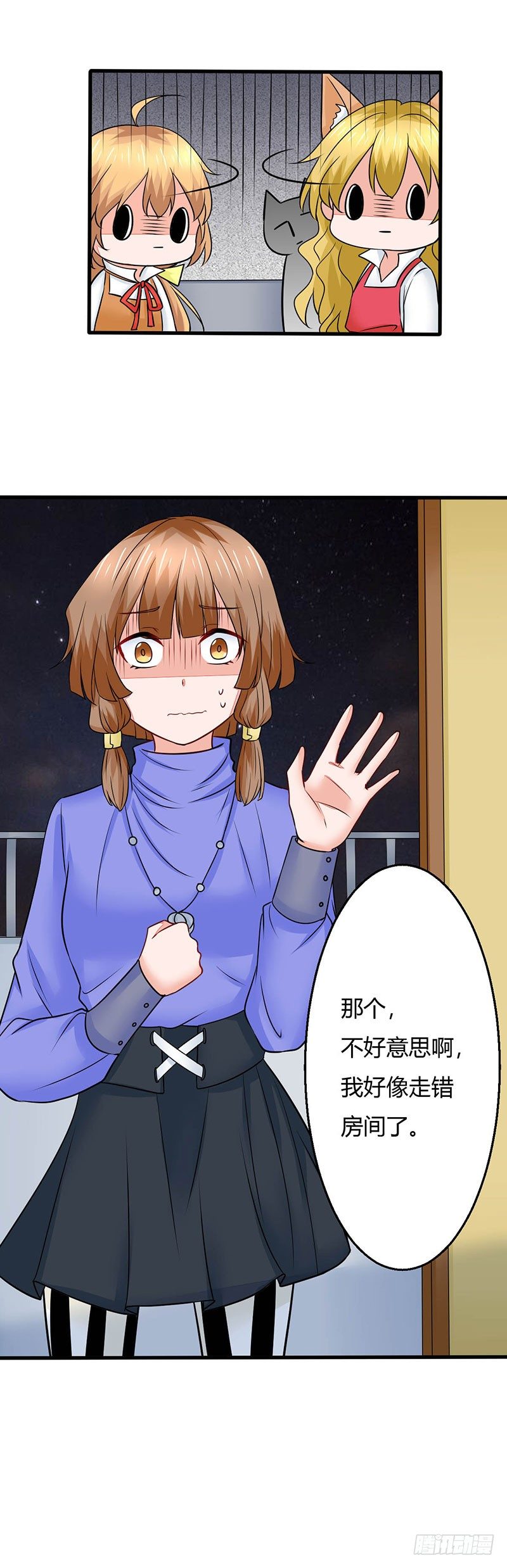 《妖精刺客联盟》015 小姨遇刺 第22页