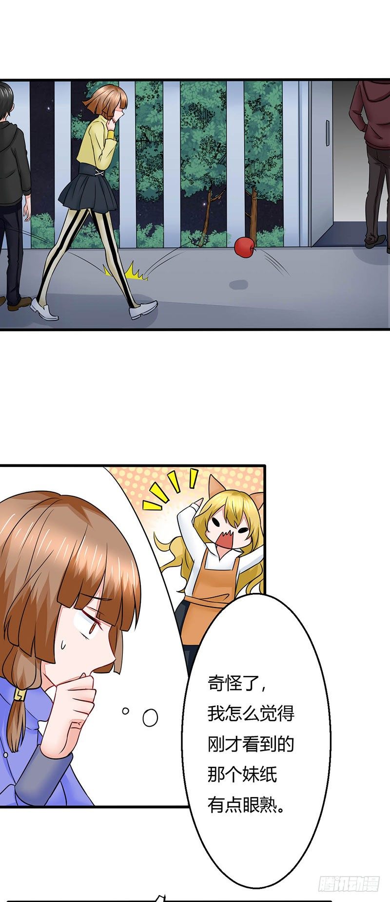 《妖精刺客联盟》015 小姨遇刺 第23页