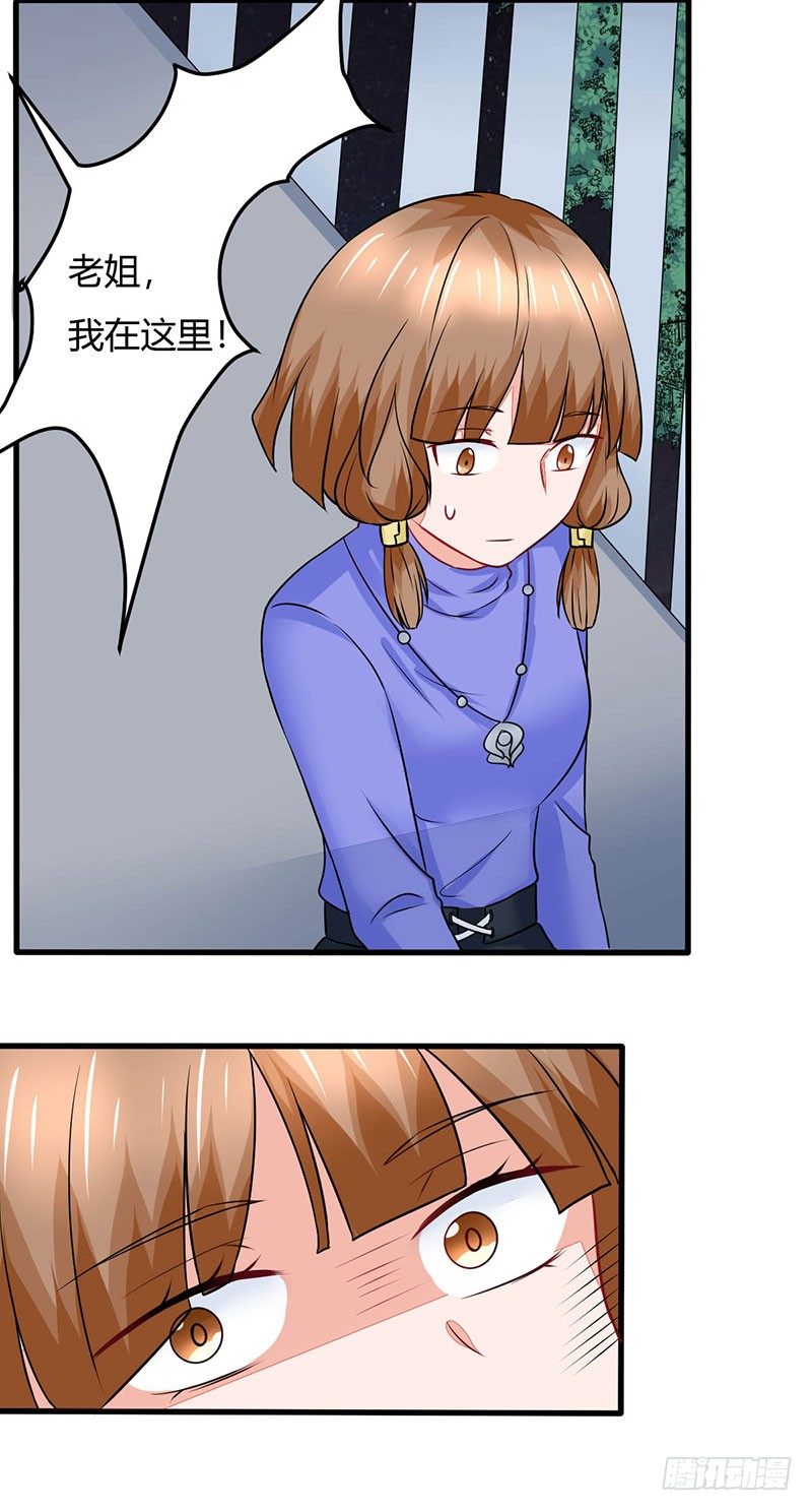 《妖精刺客联盟》015 小姨遇刺 第24页