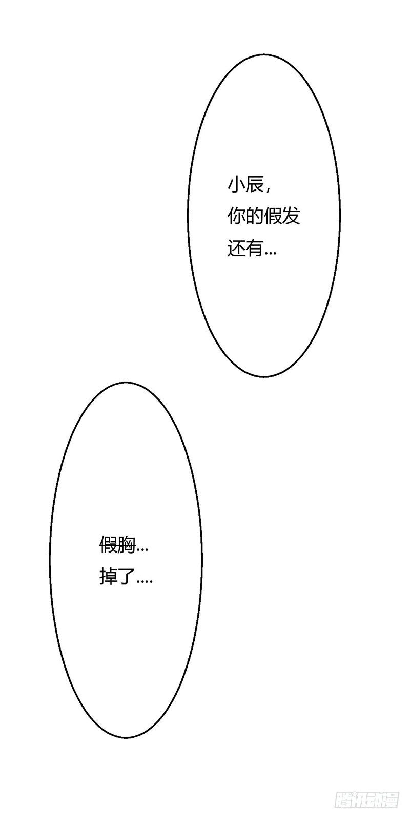 《妖精刺客联盟》015 小姨遇刺 第26页
