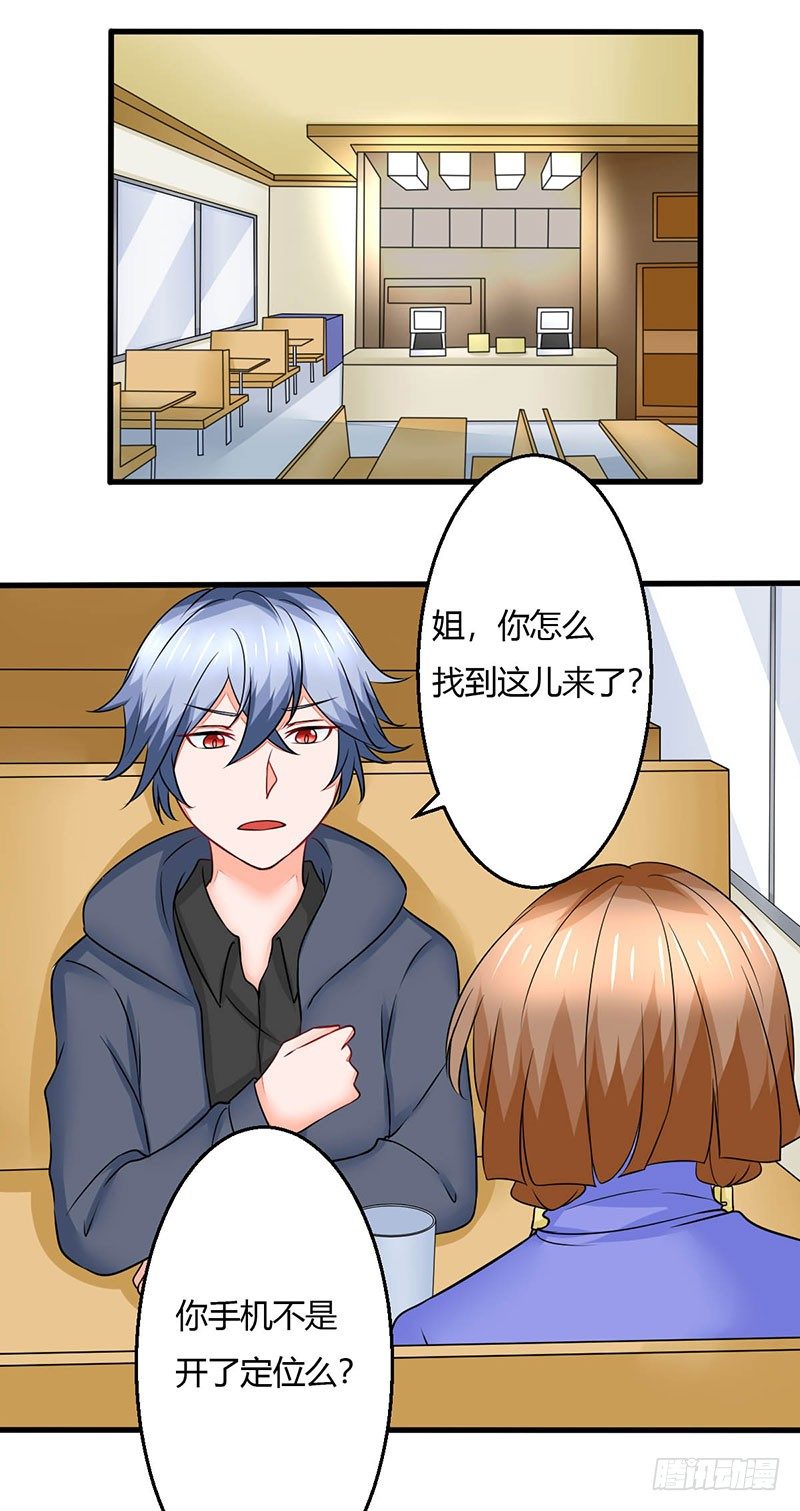 《妖精刺客联盟》015 小姨遇刺 第27页