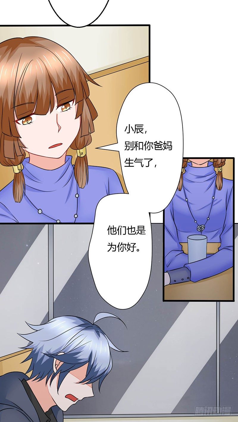 《妖精刺客联盟》015 小姨遇刺 第28页