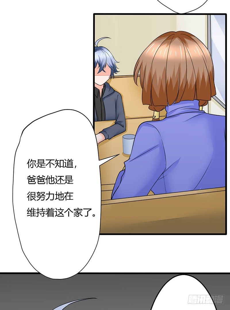 《妖精刺客联盟》015 小姨遇刺 第30页