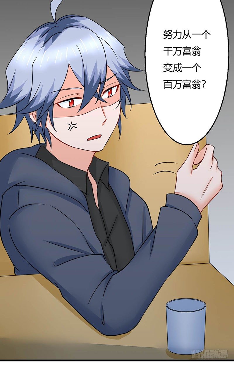 《妖精刺客联盟》015 小姨遇刺 第31页