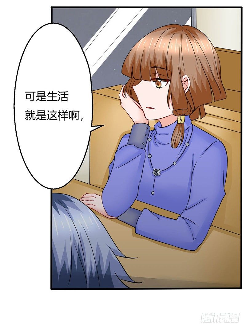 《妖精刺客联盟》015 小姨遇刺 第32页
