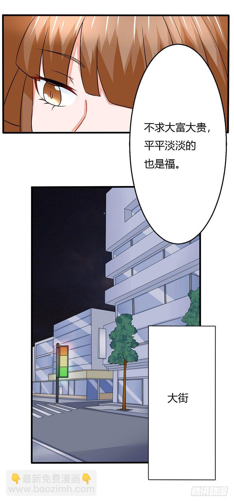 《妖精刺客联盟》015 小姨遇刺 第33页