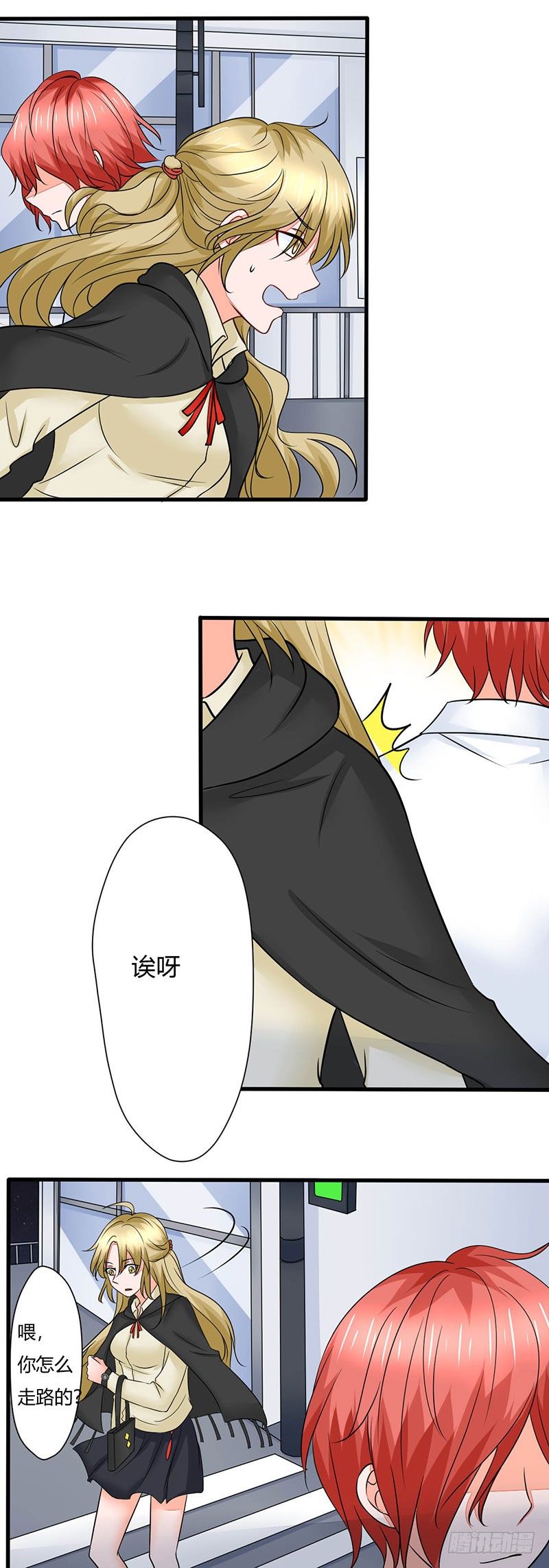 《妖精刺客联盟》015 小姨遇刺 第35页