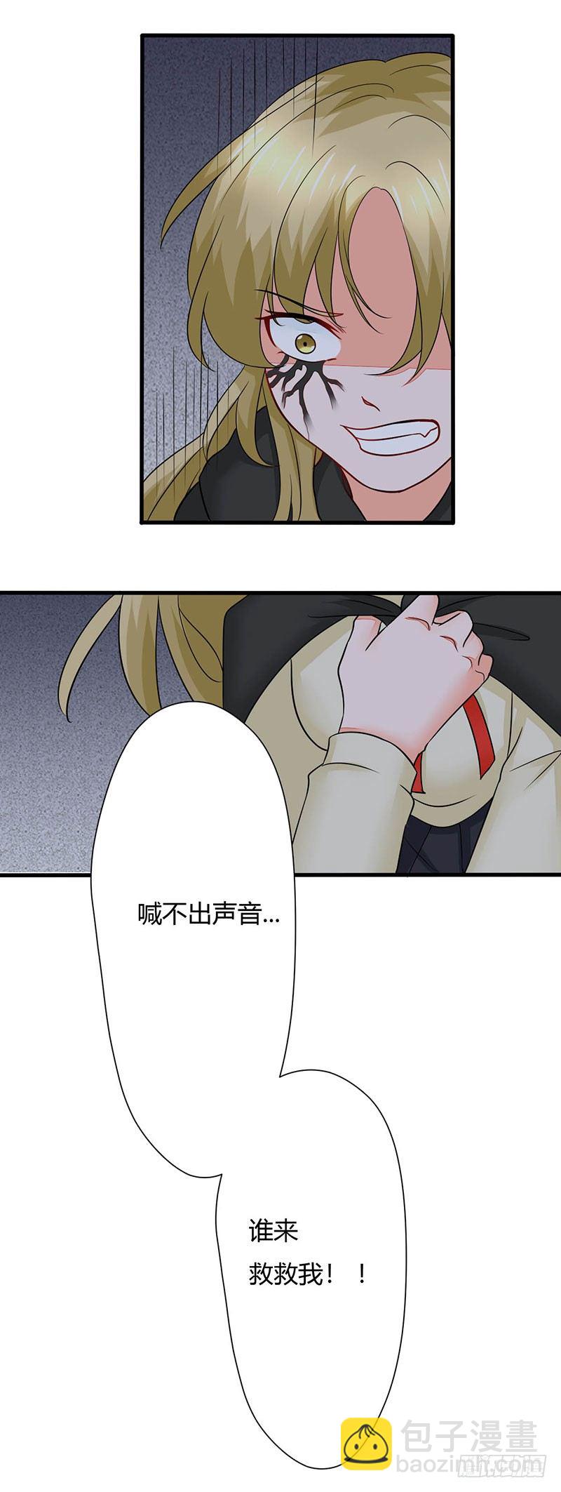 《妖精刺客联盟》015 小姨遇刺 第36页